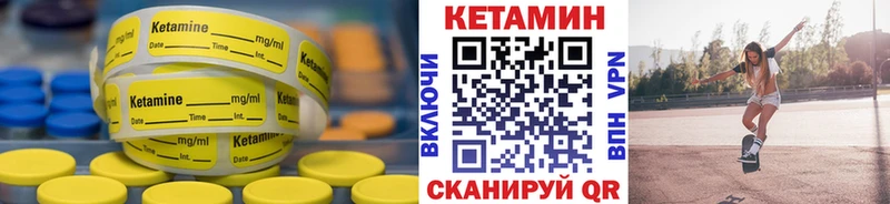 купить закладку  Макаров  Кетамин VHQ 