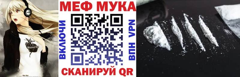 МЯУ-МЯУ mephedrone Макаров