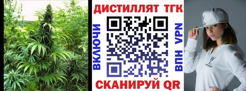 Дистиллят ТГК вейп с тгк  где продают наркотики  MEGA онион  Макаров 